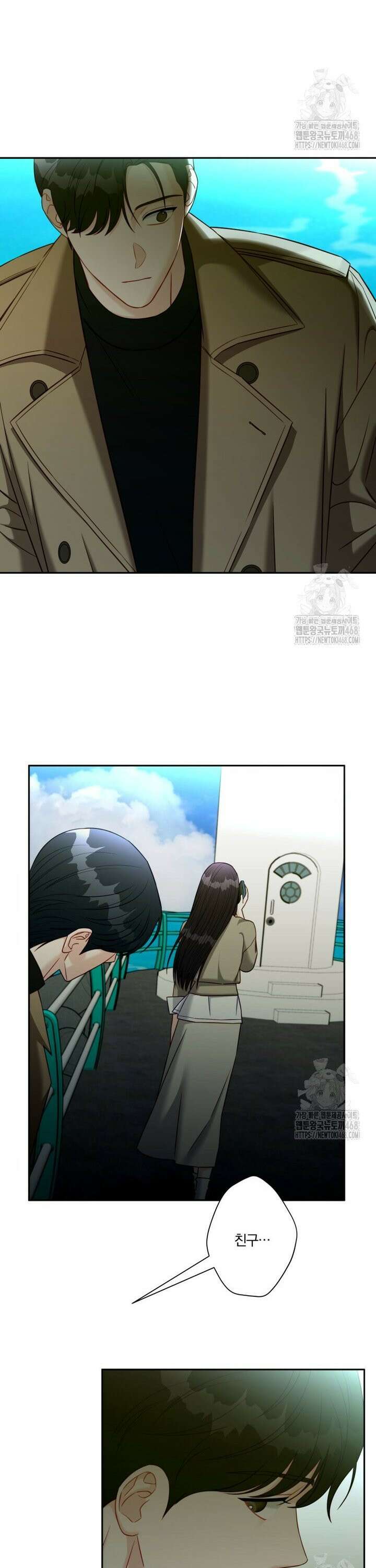 순진한 바람 66화 11