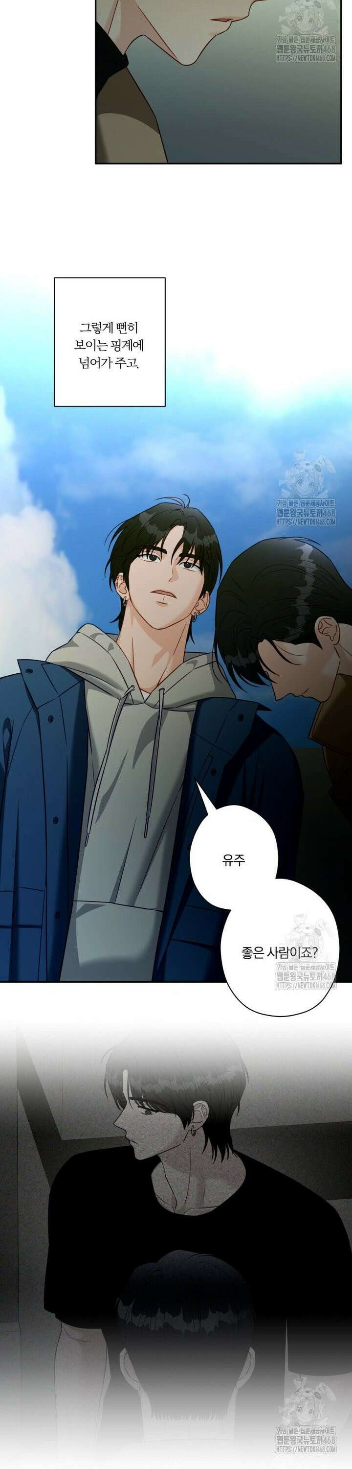 순진한 바람 66화 12