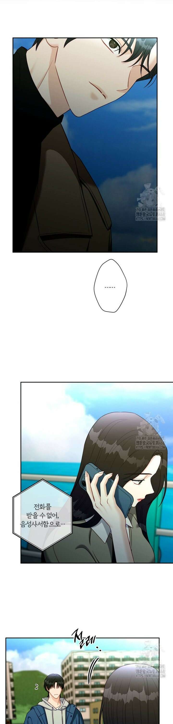 순진한 바람 66화 13