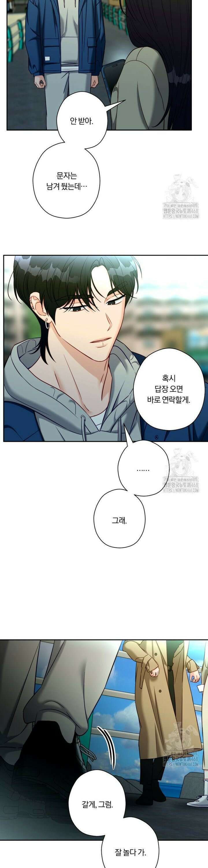 순진한 바람 66화 14