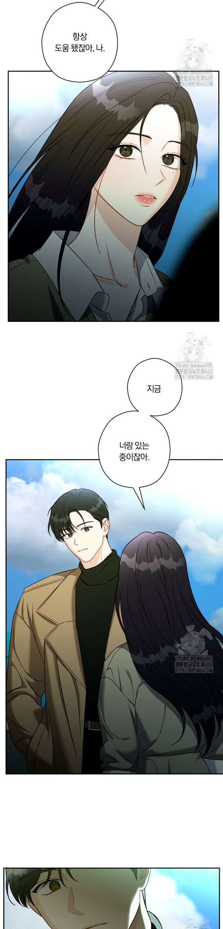 순진한 바람 66화 17