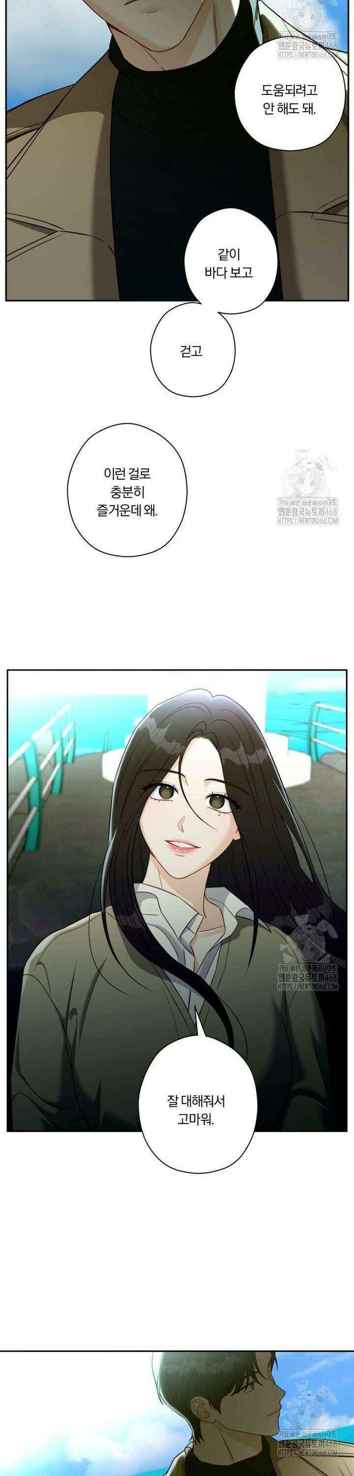 순진한 바람 66화 18