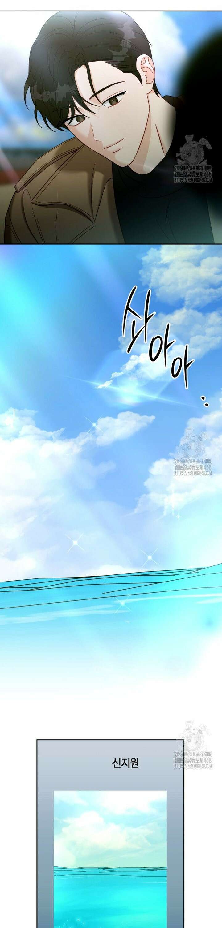 순진한 바람 66화 21