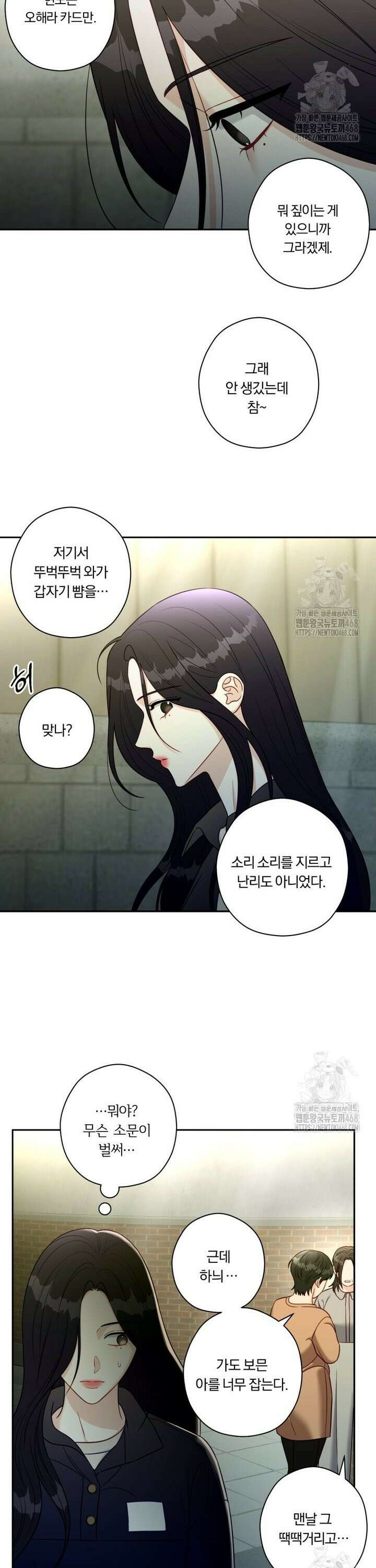 순진한 바람 66화 23