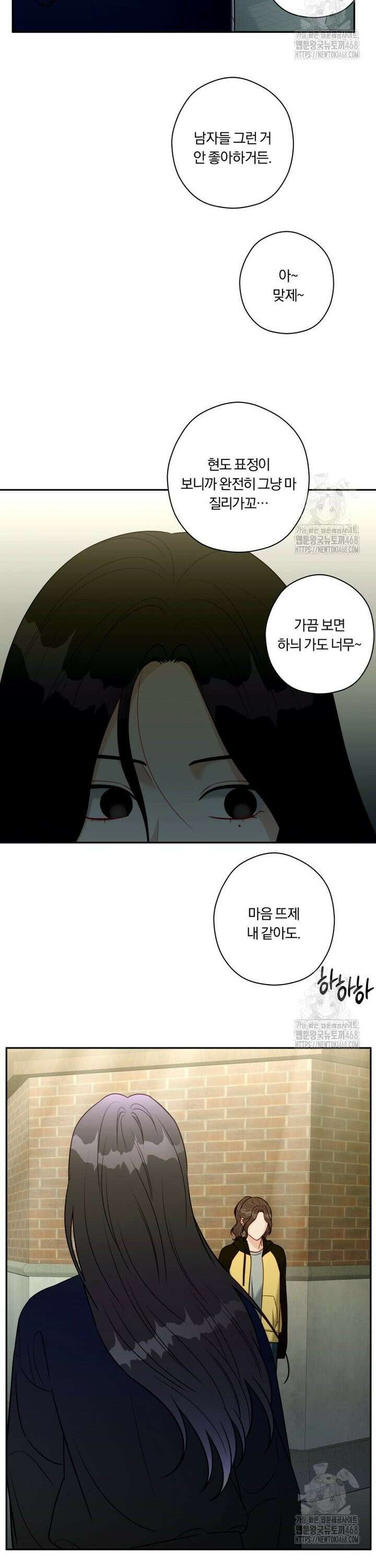 순진한 바람 66화 24