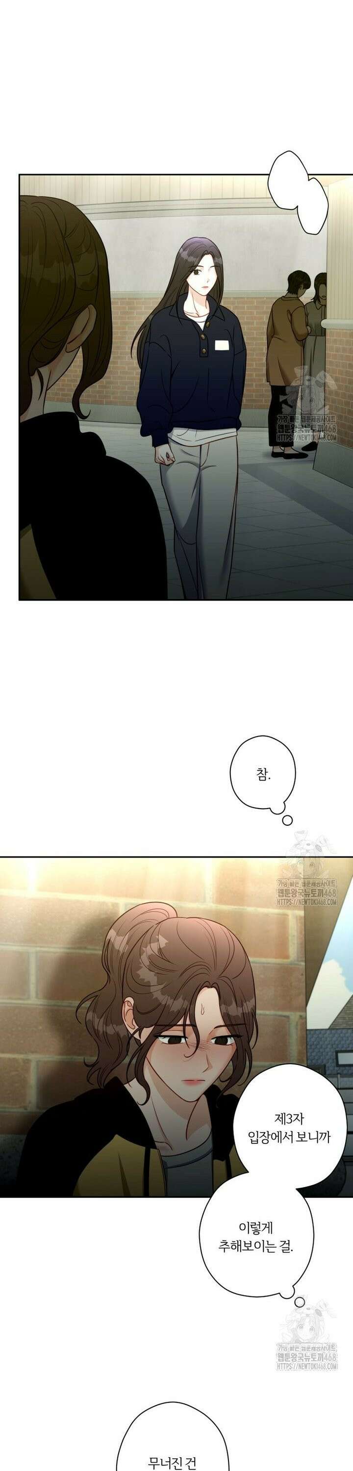 순진한 바람 66화 25