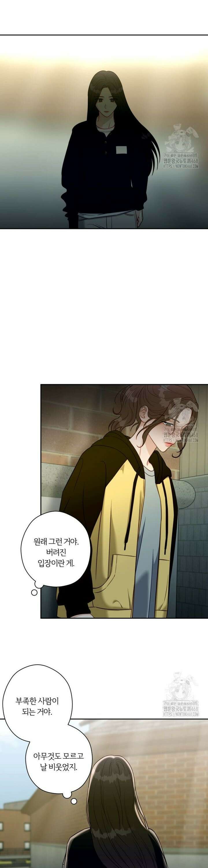 순진한 바람 66화 27