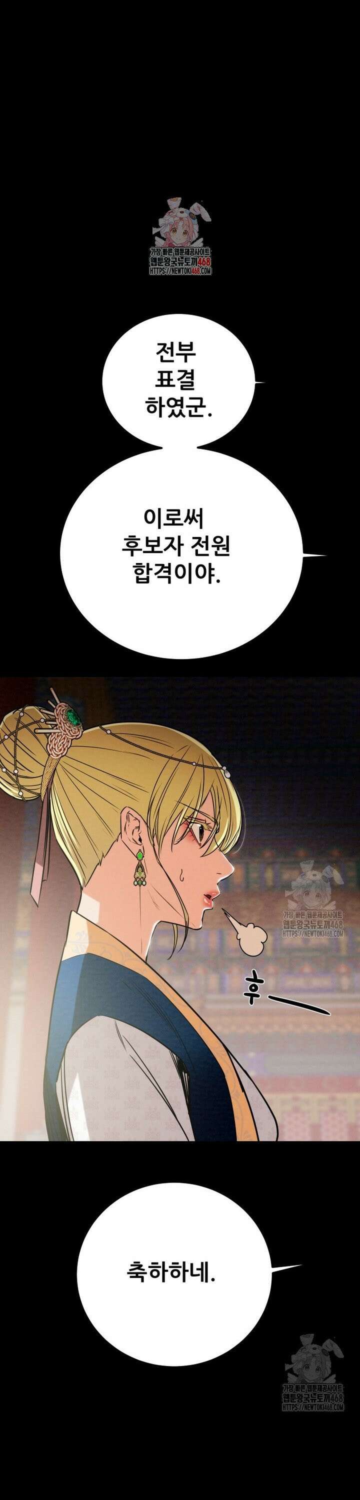 천광명월 196화 1