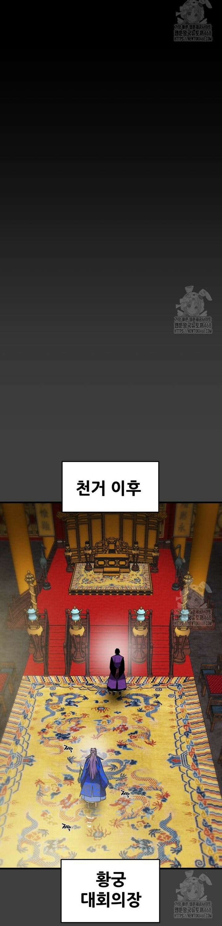 천광명월 196화 6