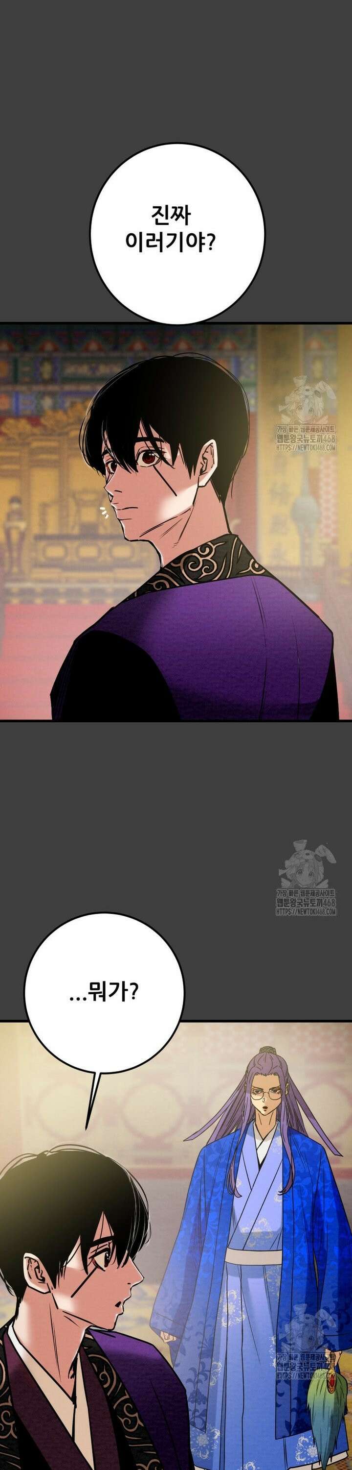 천광명월 196화 7