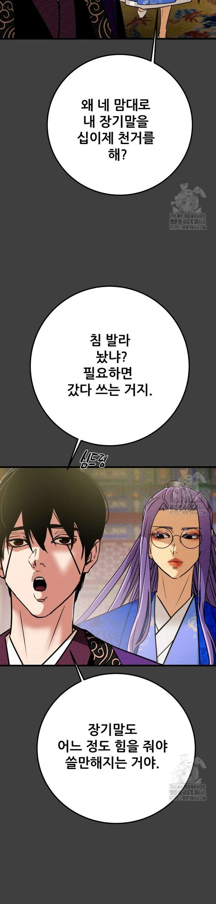 천광명월 196화 8