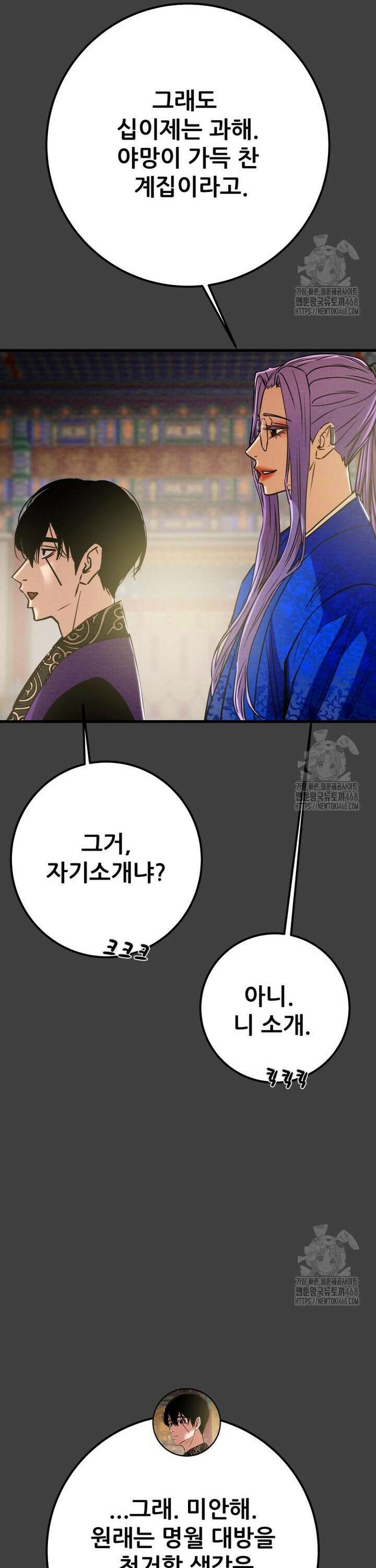 천광명월 196화 9