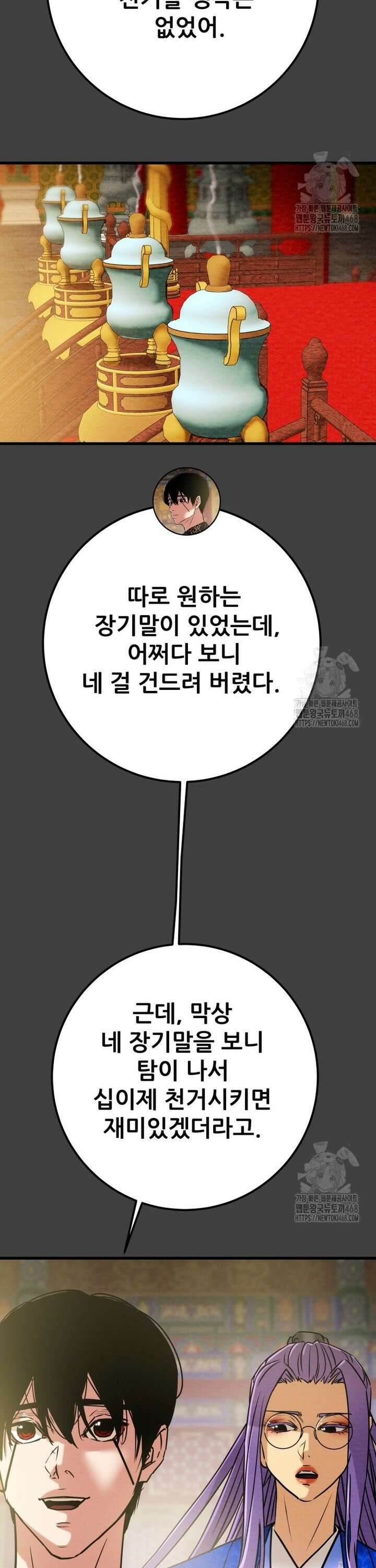 천광명월 196화 10