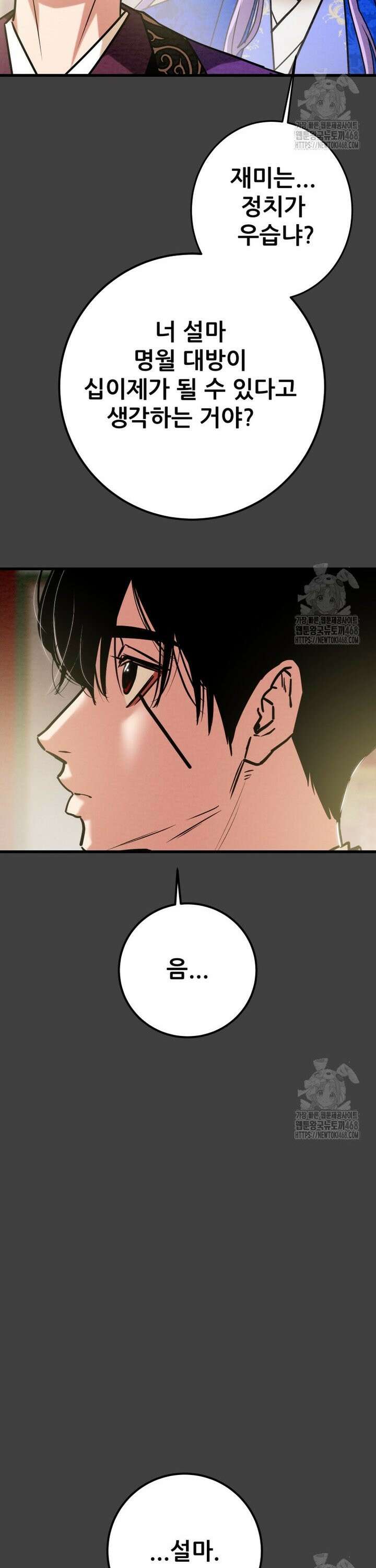 천광명월 196화 11