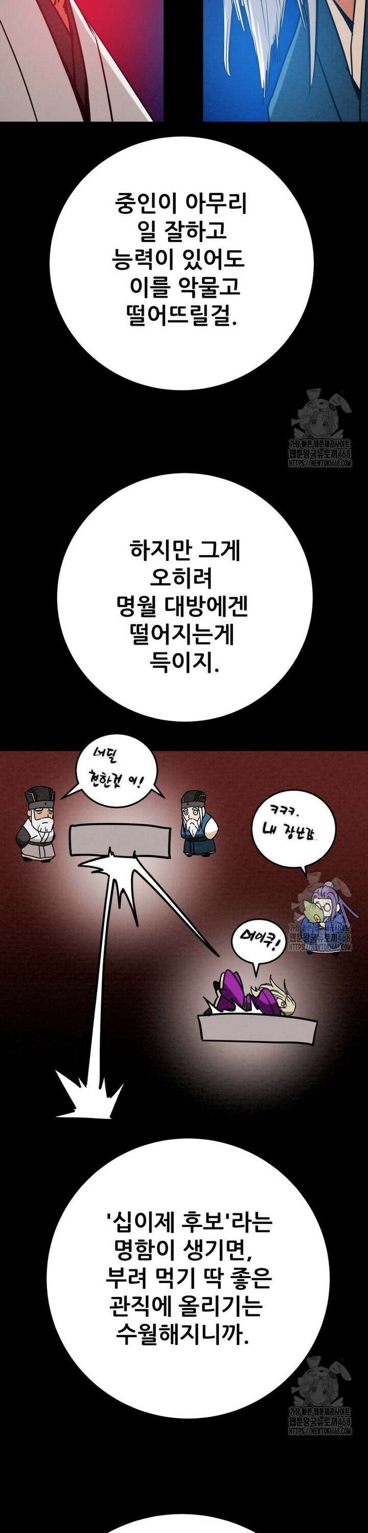 천광명월 196화 13
