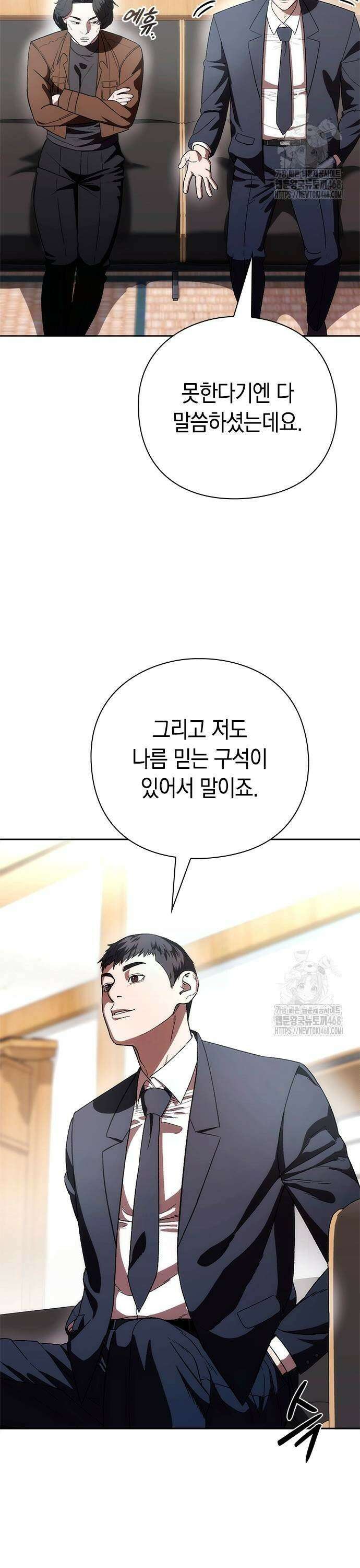 유물읽는 감정사(네이버) 47화 3