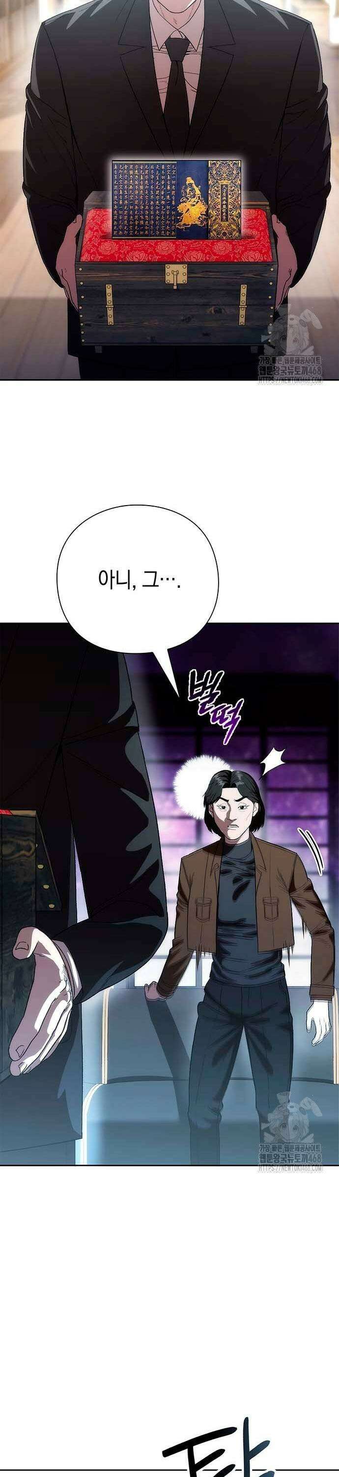 유물읽는 감정사(네이버) 47화 5