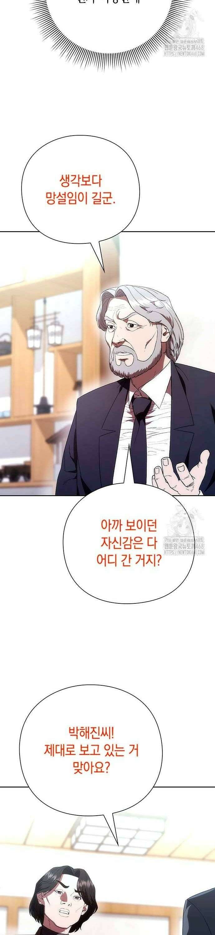 유물읽는 감정사(네이버) 47화 10