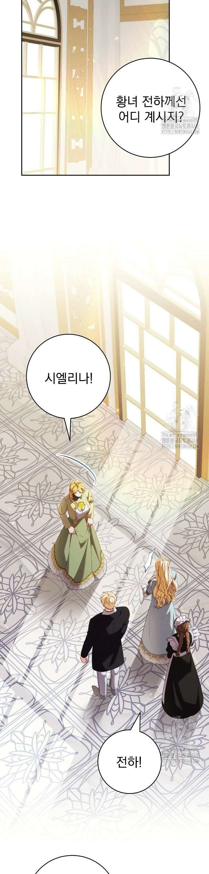 저주받은 공작가의 안주인이 되어 버렸다 67화 3