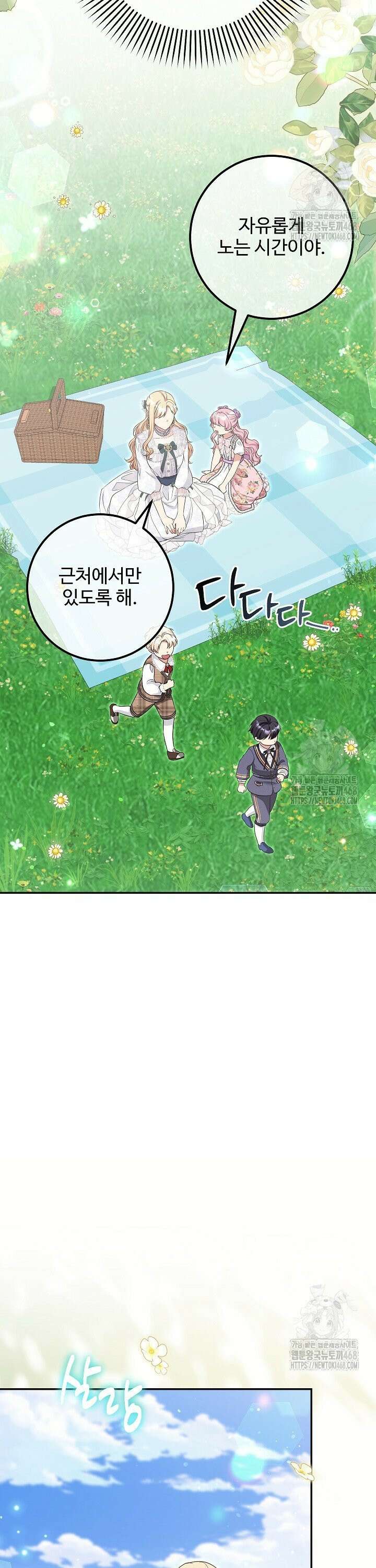학부모들이 내게 집착한다 37화 3