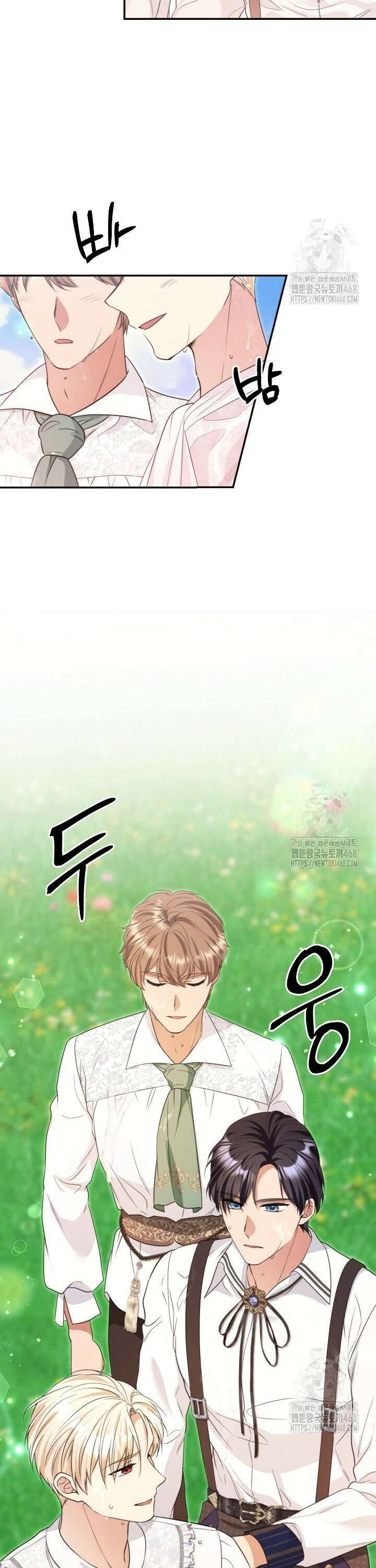 학부모들이 내게 집착한다 37화 8