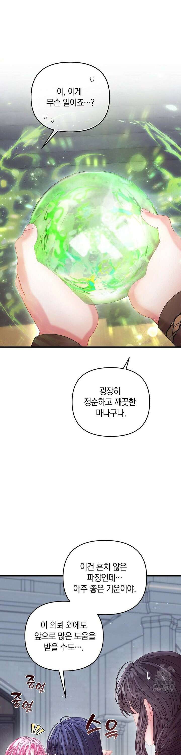 울프트랩 19화 2