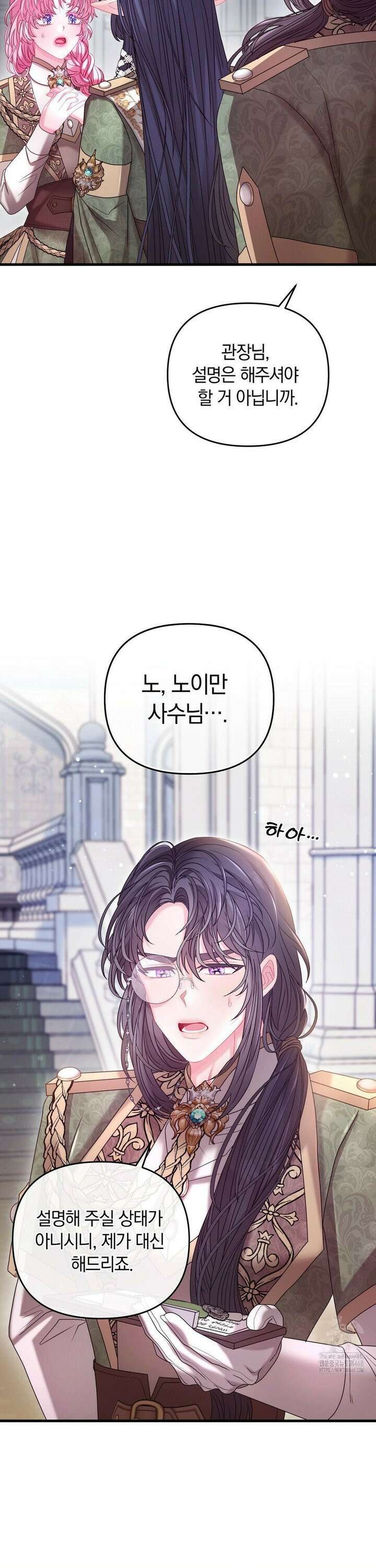 울프트랩 19화 3