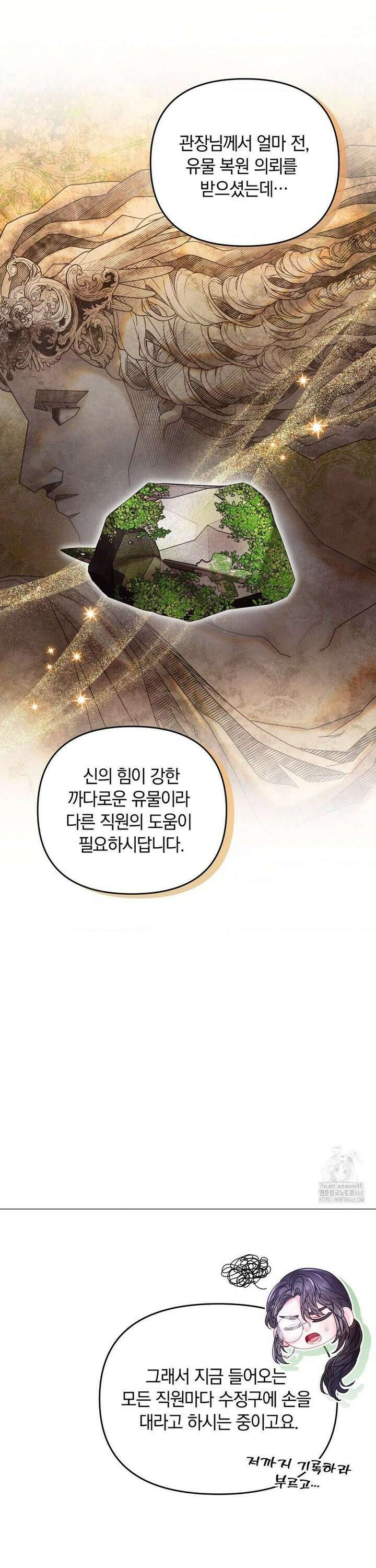 울프트랩 19화 4