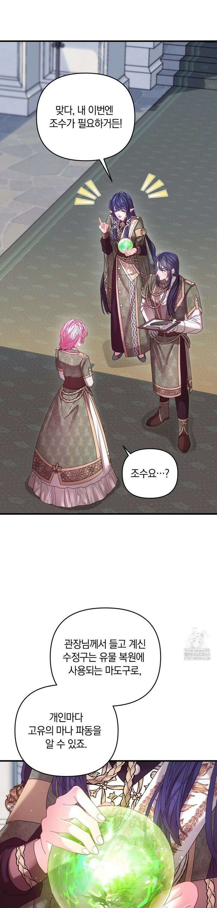 울프트랩 19화 5