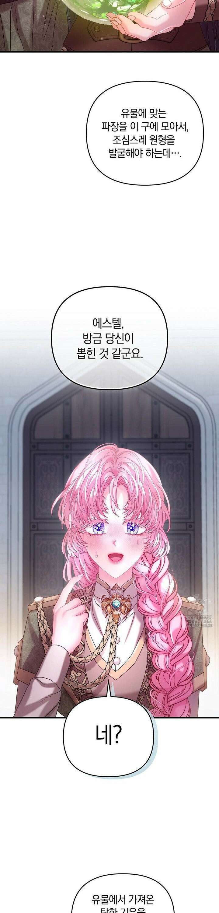 울프트랩 19화 6