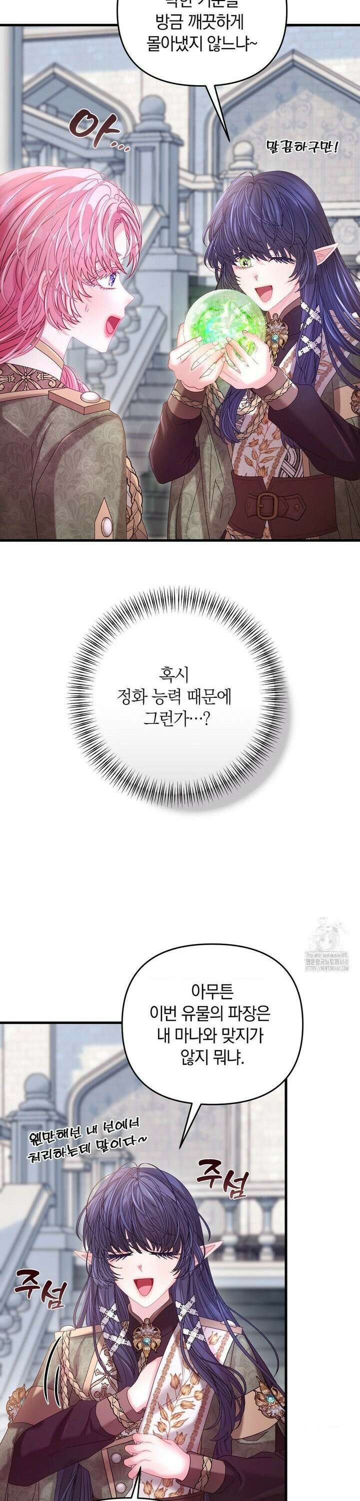 울프트랩 19화 7