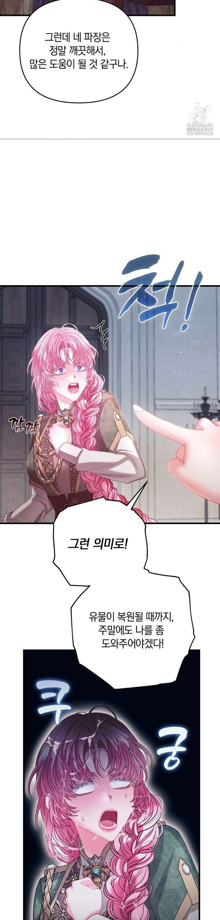 울프트랩 19화 8