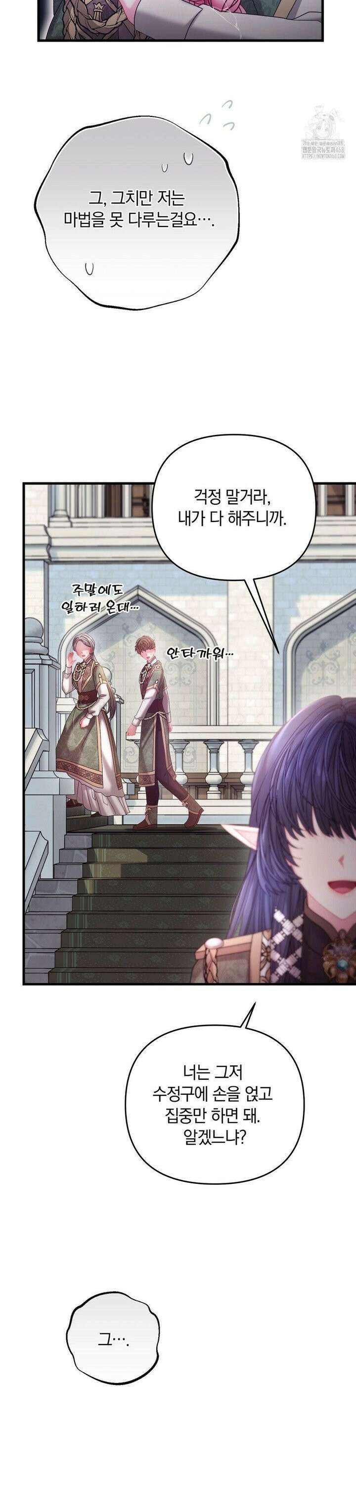 울프트랩 19화 9