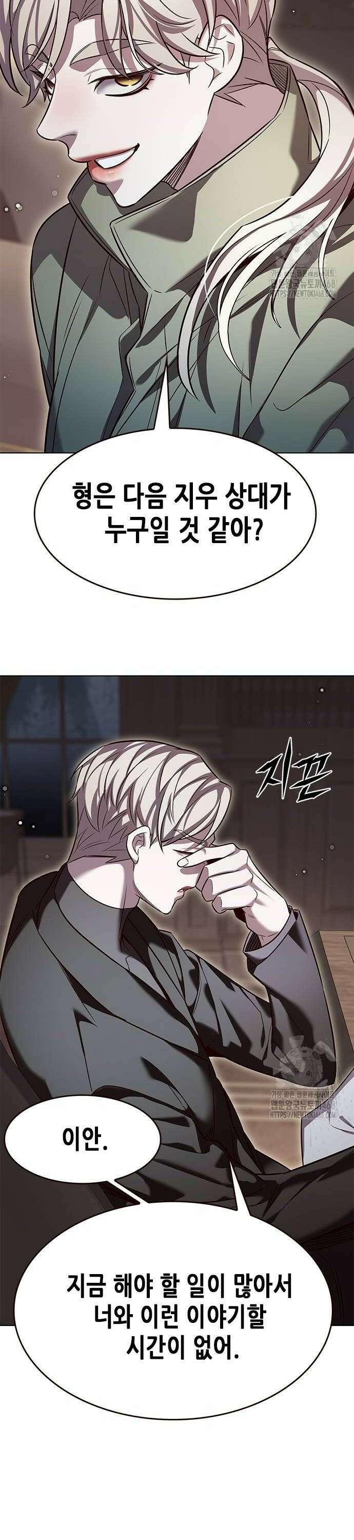 일렉시드 337화 4