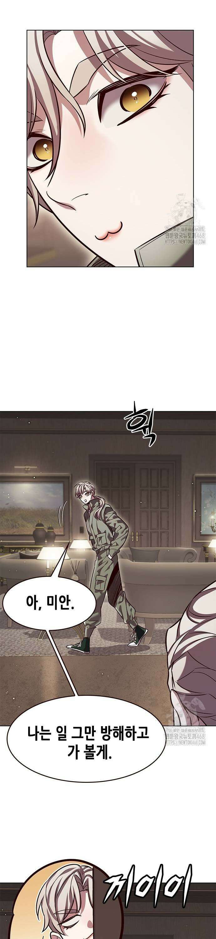 일렉시드 337화 5
