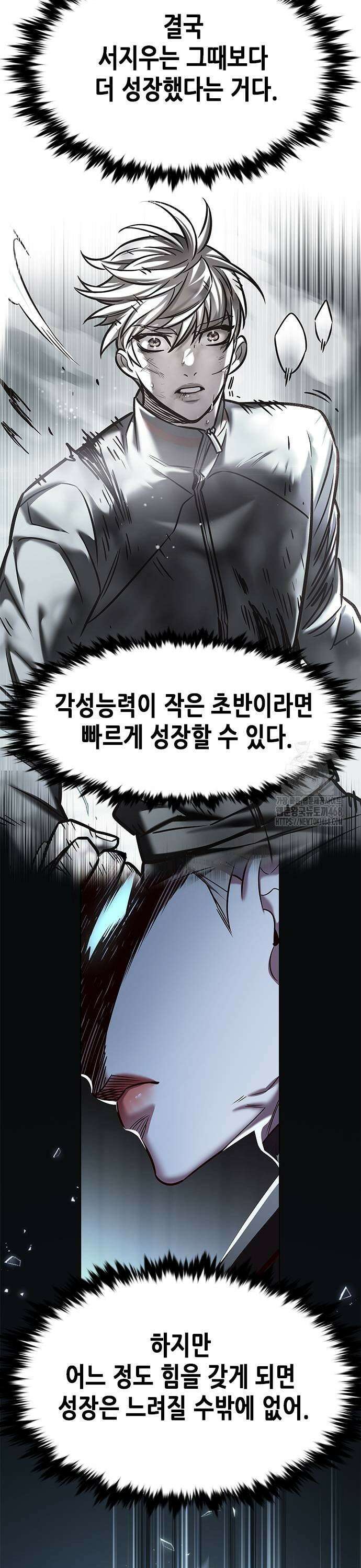 일렉시드 337화 9