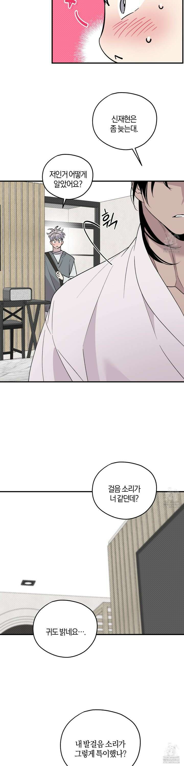 캐럿 앤 스틱 20화 5
