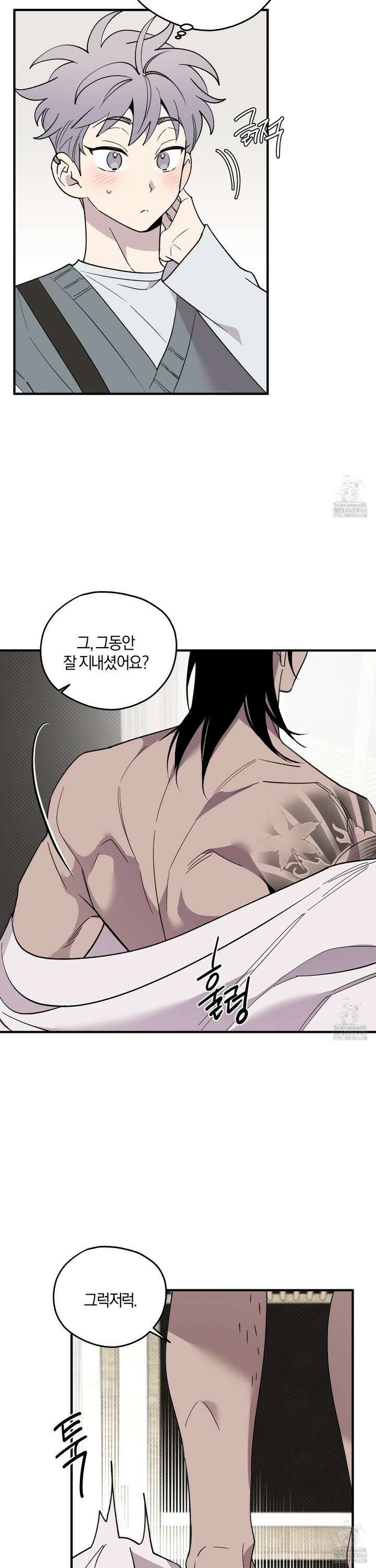 캐럿 앤 스틱 20화 6