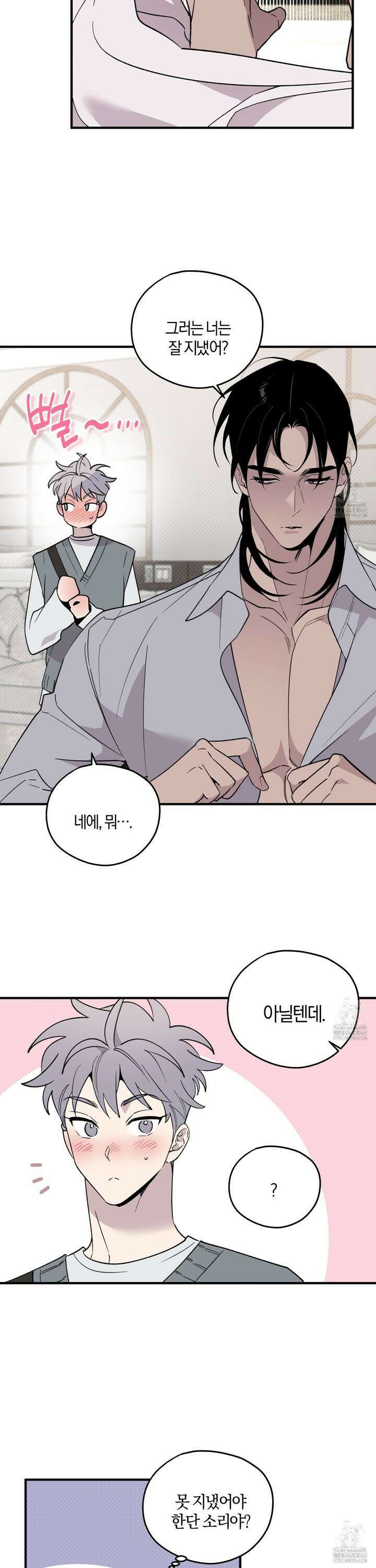 캐럿 앤 스틱 20화 7