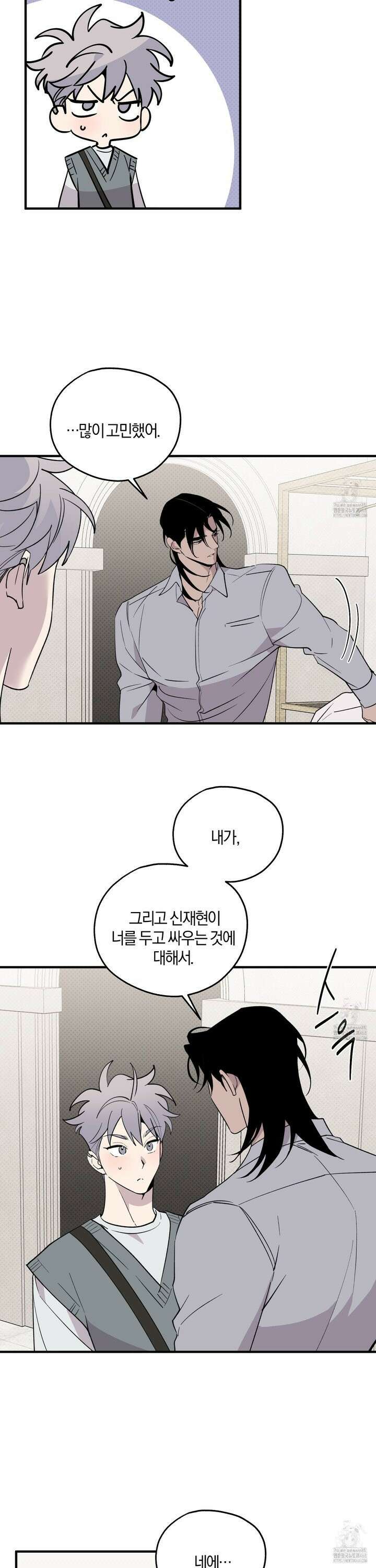 캐럿 앤 스틱 20화 8