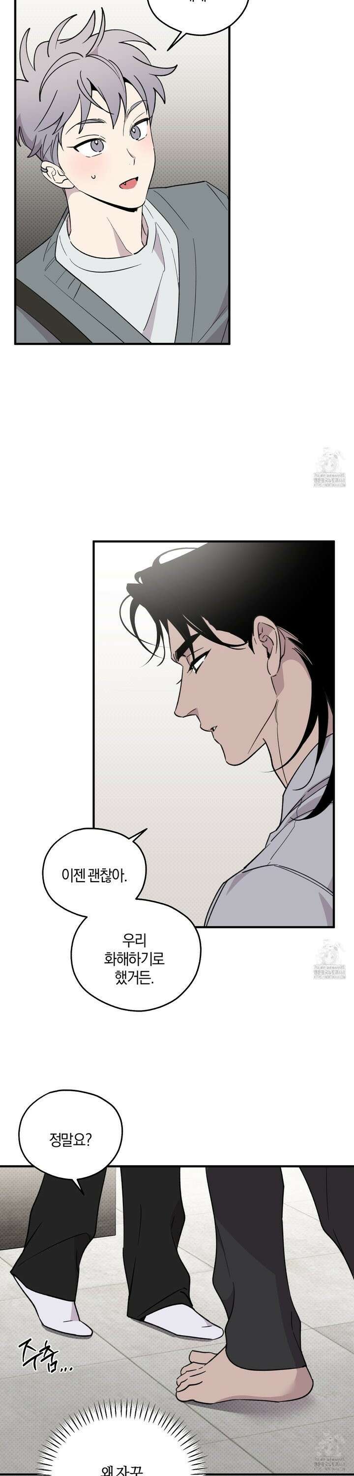 캐럿 앤 스틱 20화 9