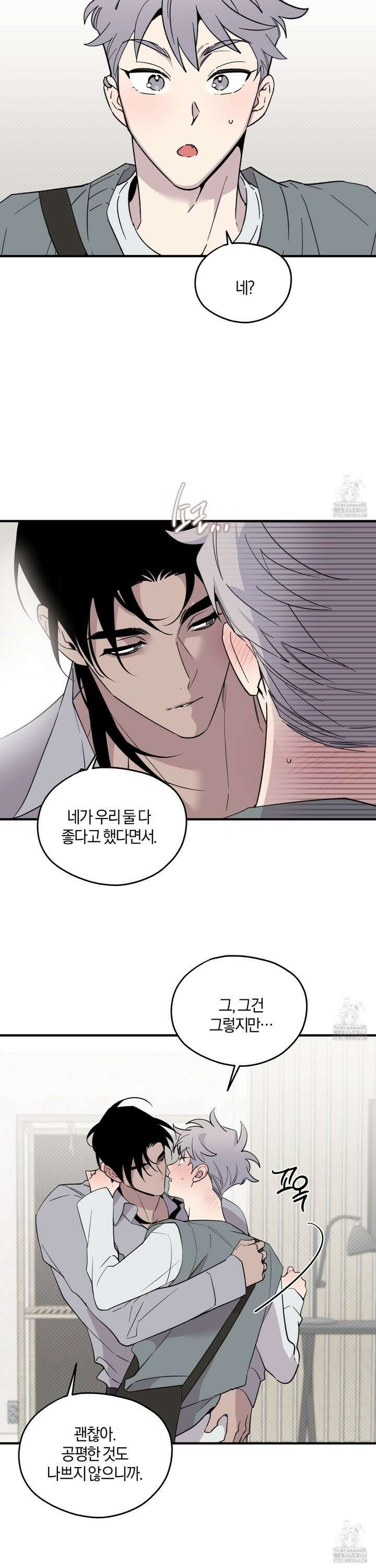 캐럿 앤 스틱 20화 11
