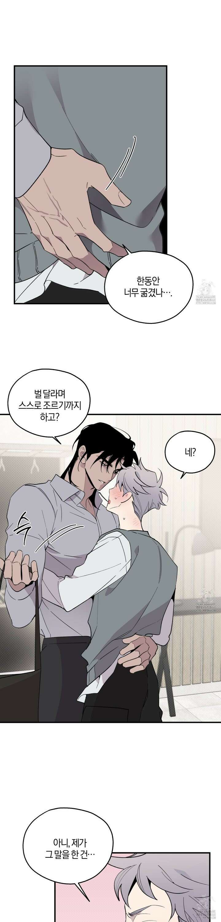 캐럿 앤 스틱 20화 12