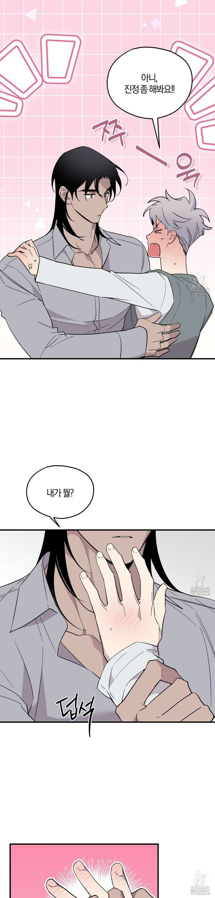 캐럿 앤 스틱 20화 14