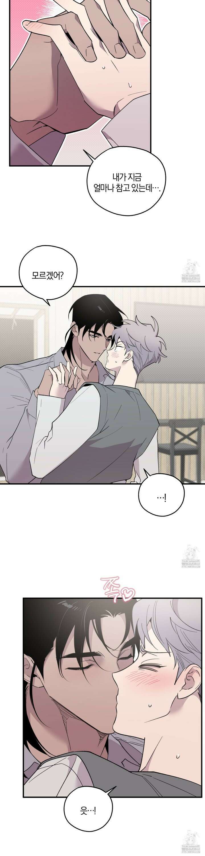 캐럿 앤 스틱 20화 15