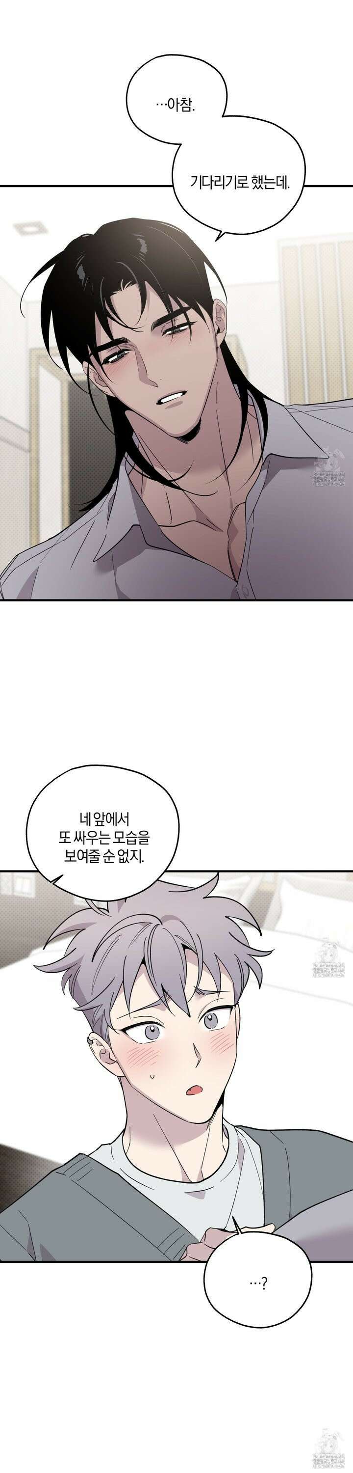 캐럿 앤 스틱 20화 16