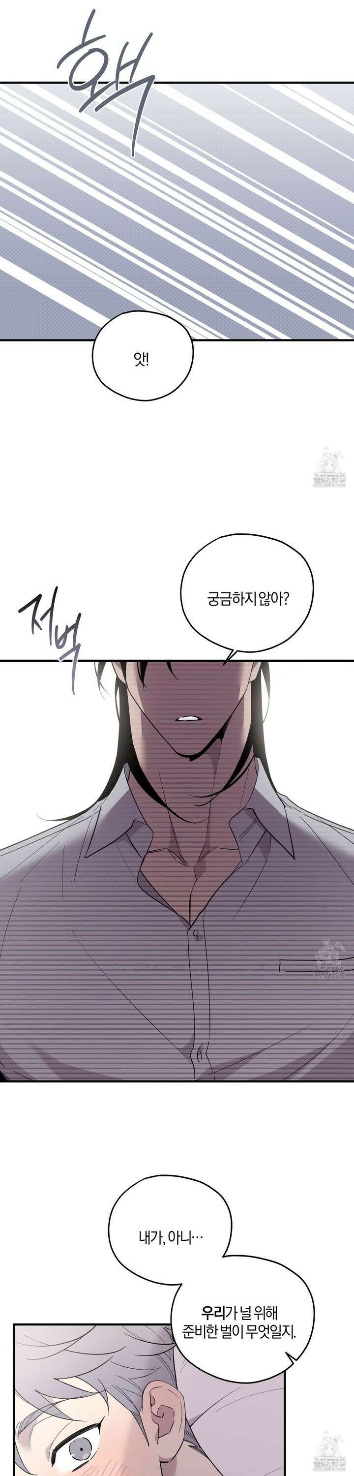 캐럿 앤 스틱 20화 17