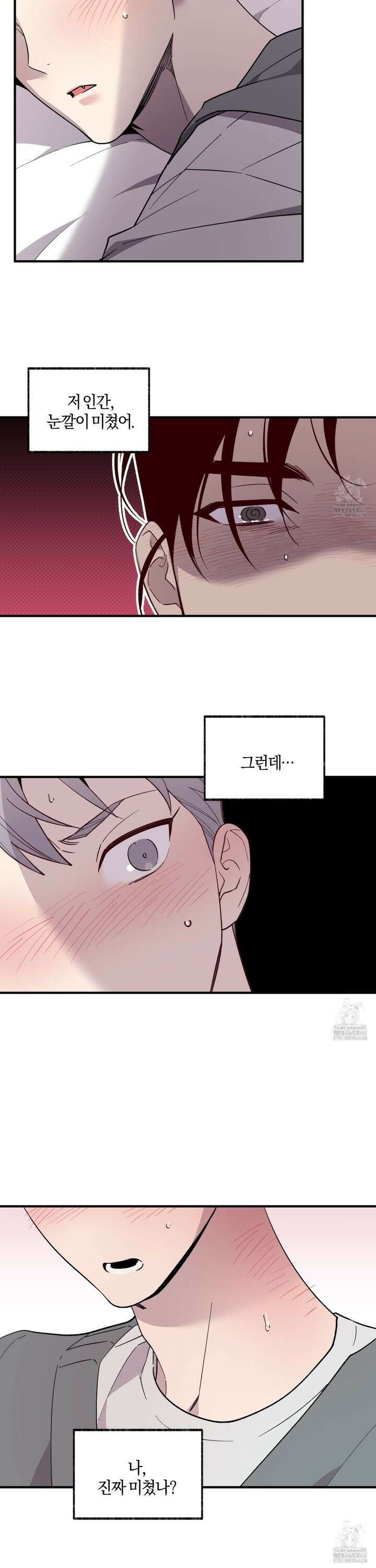 캐럿 앤 스틱 20화 18