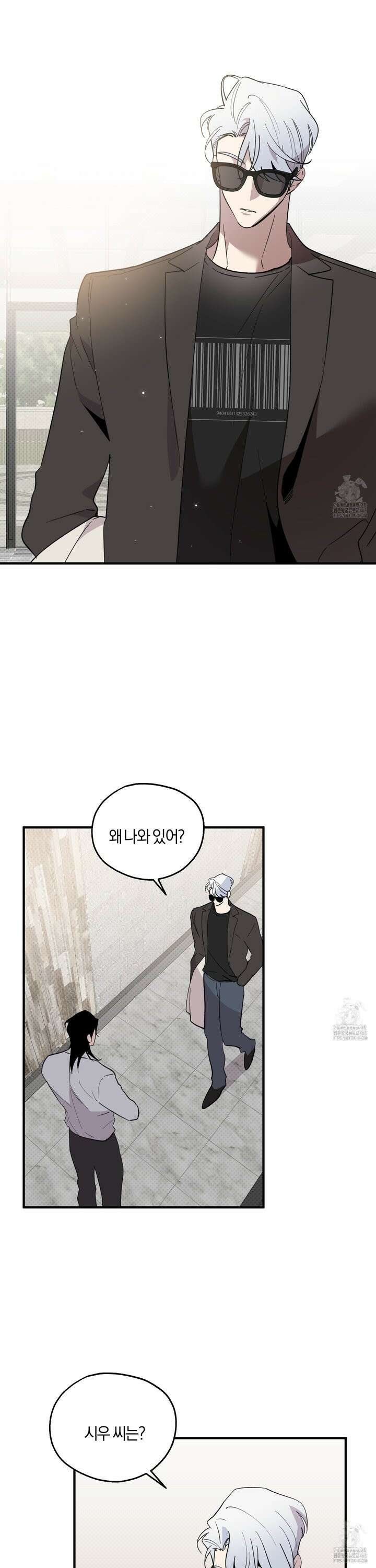캐럿 앤 스틱 20화 20