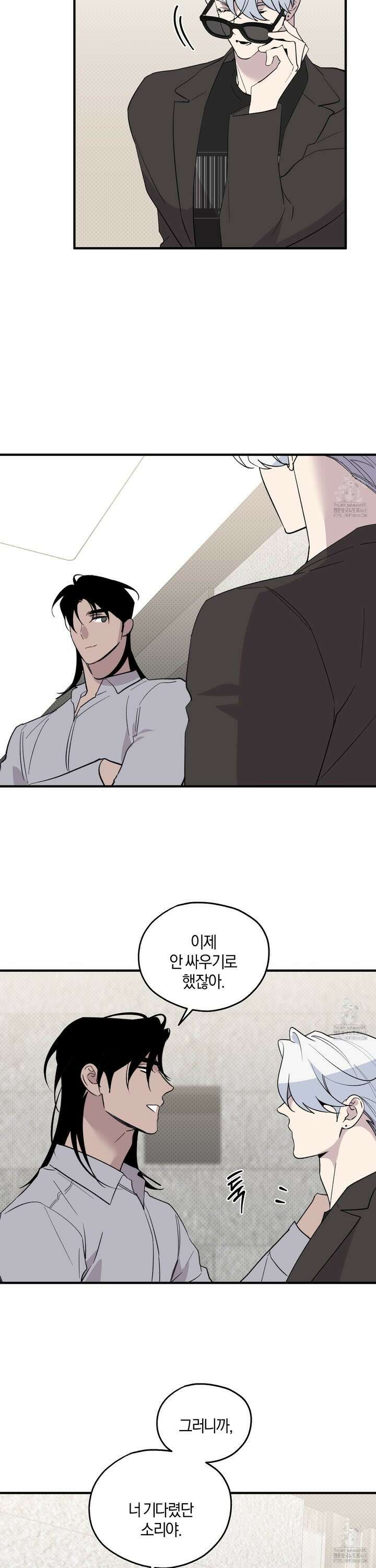 캐럿 앤 스틱 20화 21